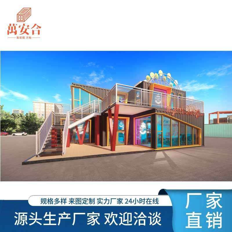 大连街边商铺 集装箱营销展厅 临时 移动民宿活动板房 别墅办公室,3C数码配件,其它配件,淘宝优惠券,粉丝福利购,淘宝优惠卷