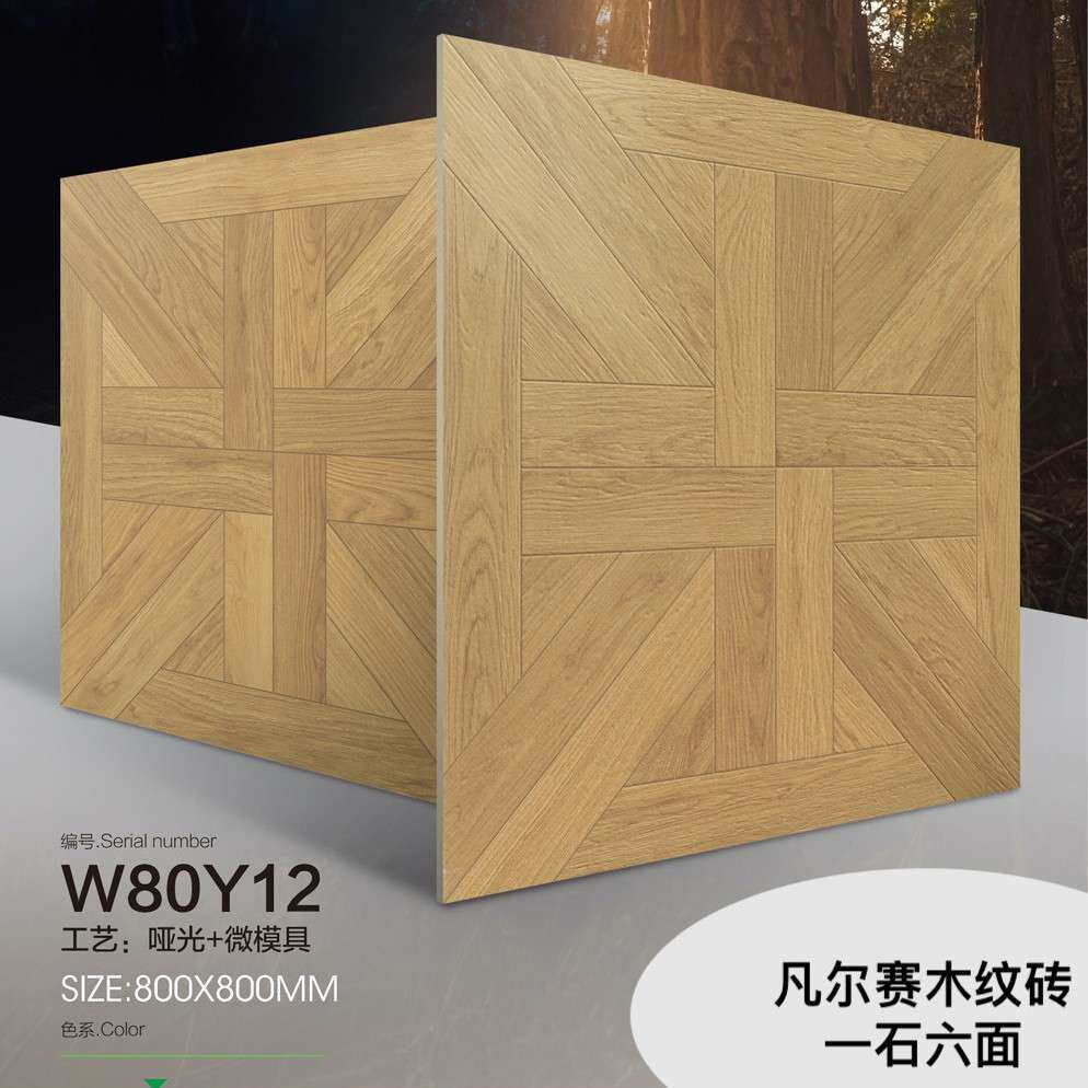 哑光仿古模具面全瓷木纹砖800X800凡尔赛拼花法式全屋通铺木纹