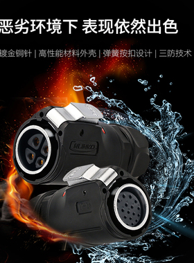 凌科LP2公母对接插头单孔2 3芯 10 19芯镀金防水连接器航空插头