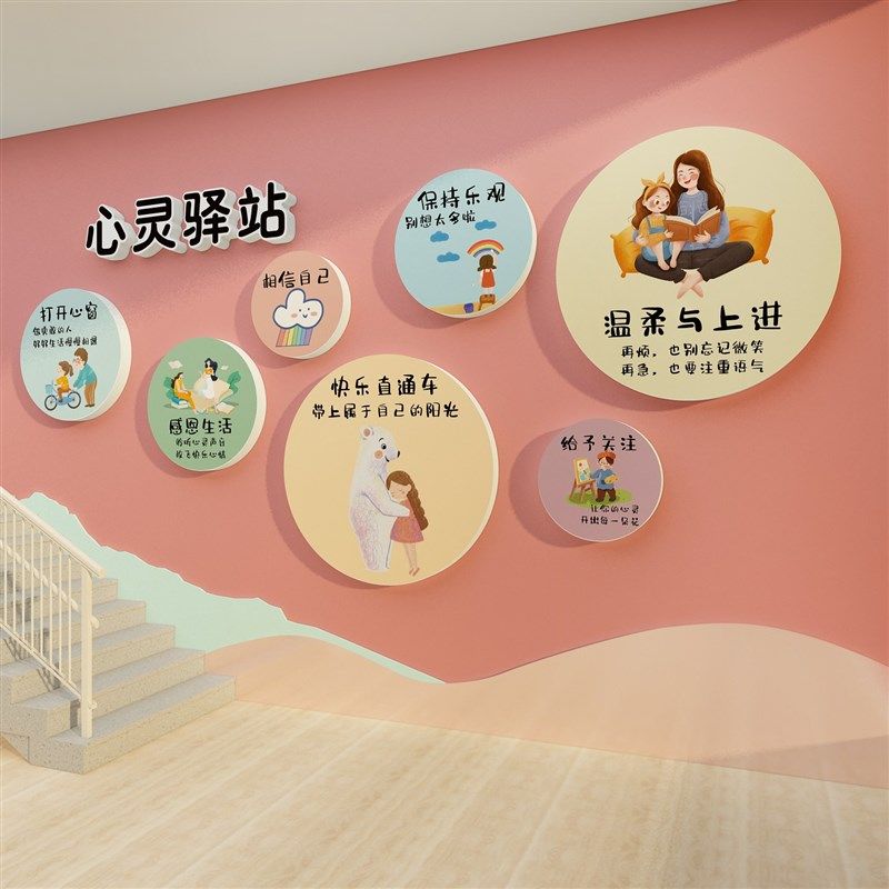 心理咨询室文化布置挂图灵驿站健康辅导角治疗愈系空间墙面装饰画,家居饰品,文化墙贴,淘宝优惠券,粉丝福利购,淘宝优惠卷