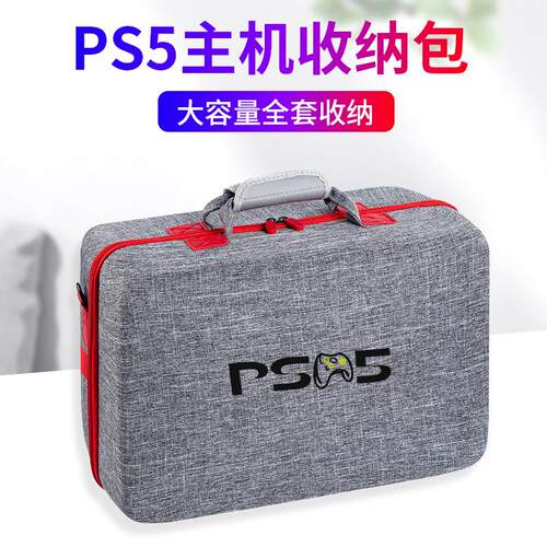 PS5/PS5 Slim Portable storage bag shockproof waterproof box