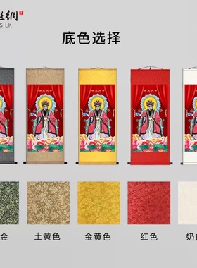 保生大帝画像挂画大道公医神吴真人道观玄关农村堂屋背景装饰卷轴
