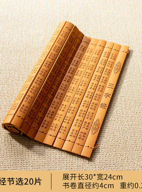 中式书房古典书简摆件竹简书卷古风拍摄道具儿童舞台表演装饰竹编