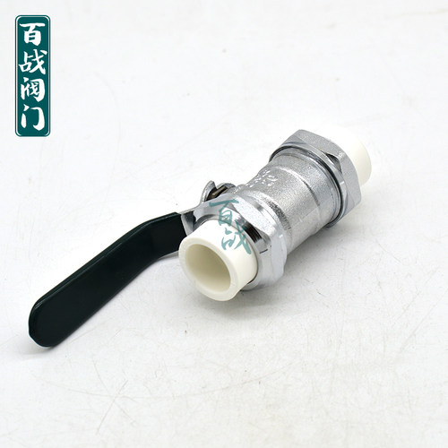 PPR活接铜球 20 分  分 ppr铜球PPR水管配件