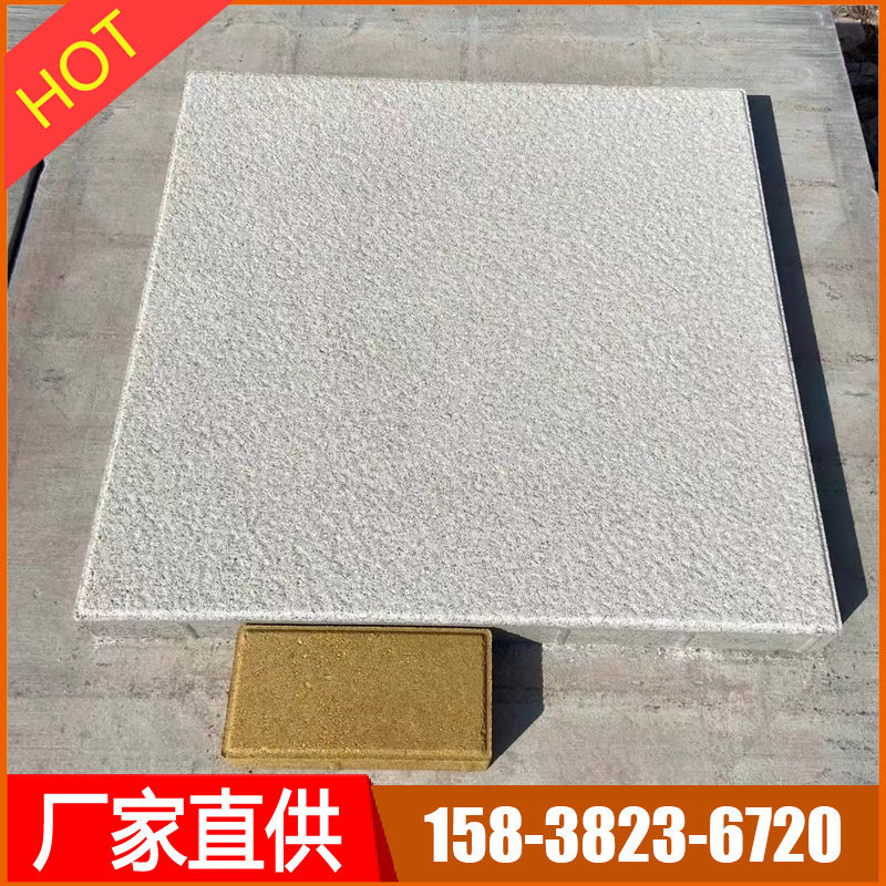 PC仿石砖 景观绿化透水砖 芝麻灰仿石材砖 仿花岗岩生态地铺石,基础建材,透水砖,淘宝优惠券,粉丝福利购,淘宝优惠卷