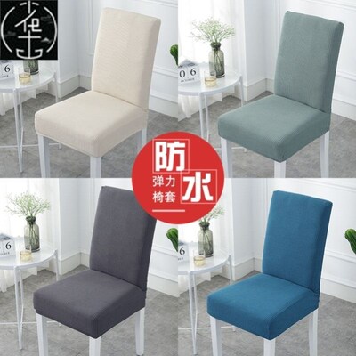 Dining chair set home knitted hotel stool cover Seat covers