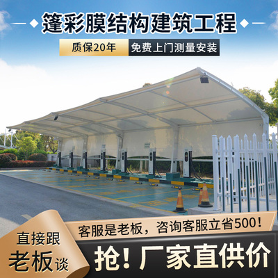 膜结构车棚汽车停车棚充电桩棚小区车棚张拉膜景观棚遮阳雨棚