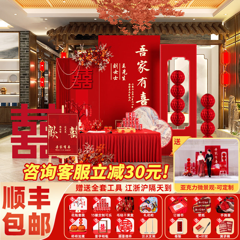 订婚宴布置装饰摆饰全kt板背景墙定制高级2023摆台餐用品大全,节庆用品/礼品,气球,淘宝优惠券,粉丝福利购,淘宝优惠卷