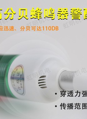 多层警示灯声光报警器信号机床塔灯LED二色灯色层5-2T/W-D-J