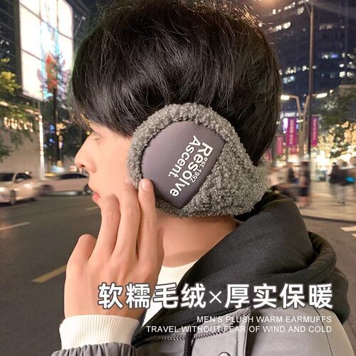 Winter mens warm ear bag with earmuffs