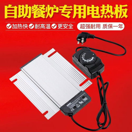 自助餐保温炉方形电热板不锈钢自助餐炉布菲炉发热板带温控加热板