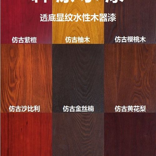 水性木器漆油漆家具翻新衣柜改色仿古亮光面漆无味刷木头的漆