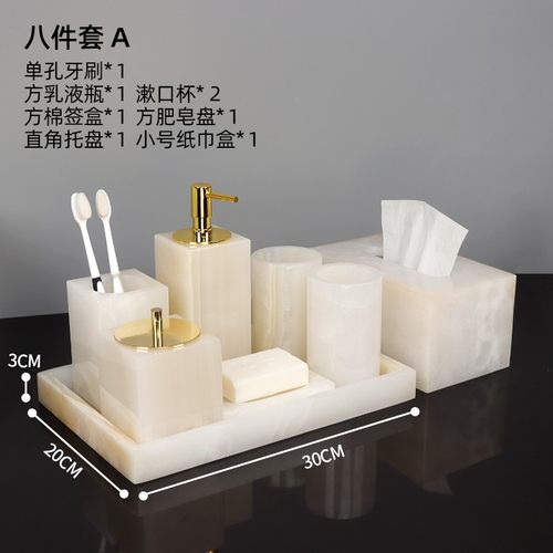 高档托盘大理石卫浴五件刷牙杯架装洗手台浴室用品样板间摆件