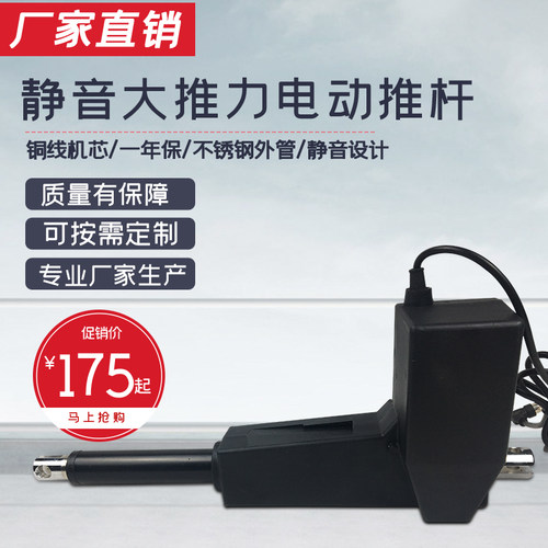 厂家直供YS03-不锈钢管/2V低噪音大推力 推杆电机 伸缩杆