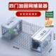 捕捉扑捉器黄鼠笼子狼 笼子家用陷阱驱赶器室外抓逮捉全自动陷阱