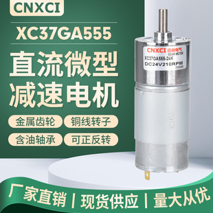 37G555小型减速电机V直流齿轮低速大功率马达有刷可调速大力矩