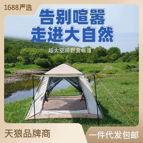 Outdoor Tent Fully Automatic Quick Opening Camping Beach Ten