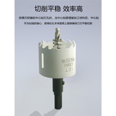 T专C钨钢开孔器0T不锈钢白色金板属扩孔器钻钢头打孔铸铁槽钢用