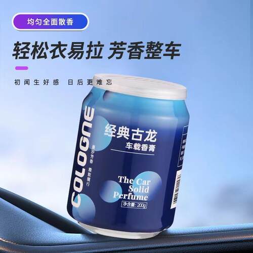 Car Cup Holder Scented Air Freshener - Cola Can Shaped Fragr