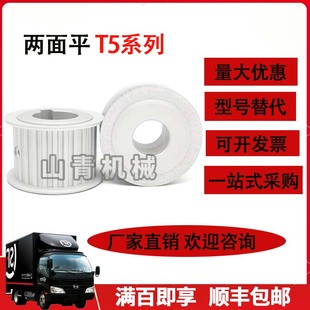 同步轮T528齿频宽20槽宽22F型两面平铝合金同步带轮 28齿