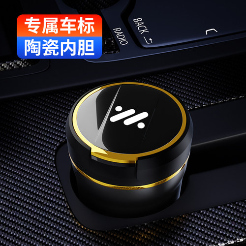智己汽车ls ls7 l7专用车载多功能夜光烟灰缸车内烟灰缸车用原厂