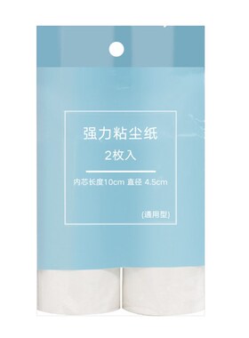 lint dust hair remover cloth sticky roller brush cleaner