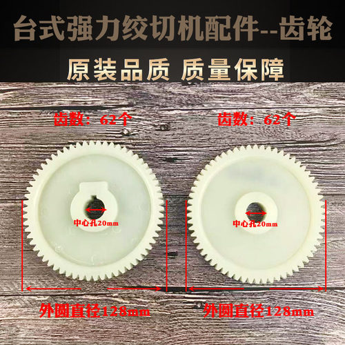 8型台式强力绞切两用机绞肉机配件 齿轮箱电机传动尼龙2齿轮
