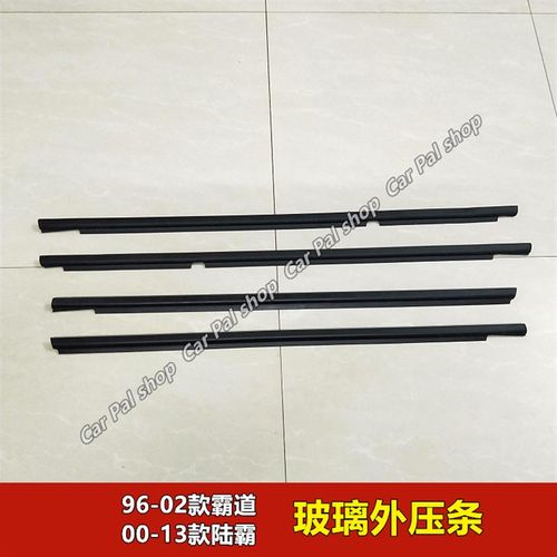 9-02款霸道陆霸 LC95 30 2700 20 LC90 车门玻璃外压条原装