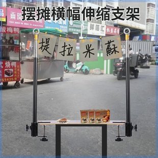 支架摆摊固定夹夜市灯架壁纸广告横幅杆长条招牌展示架桌子灯夹