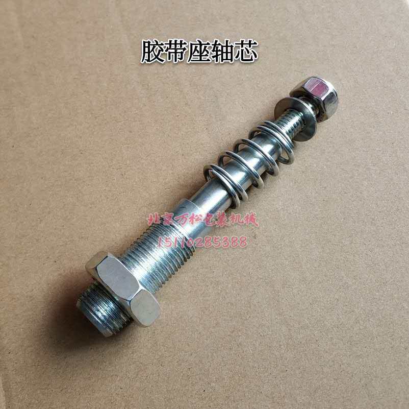 自动封箱机开箱机配件 昊天华联光明永创 胶带纸座胶带轮胶带卡爪,办公设备/耗材/相关服务,捆扎机/打包机,淘宝优惠券,粉丝福利购,淘宝优惠卷