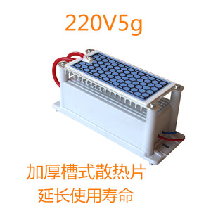 臭氧发生器臭氧消毒机配件一体式臭氧发生器镀膜防潮