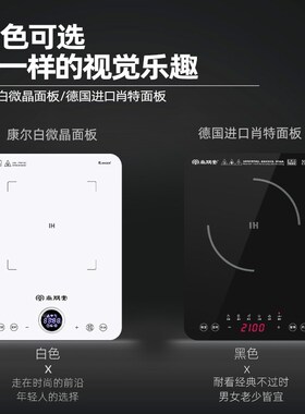 尚朋堂纯白色火锅炒菜智能爆炒新款防水薄款台式多功能电磁炉家用