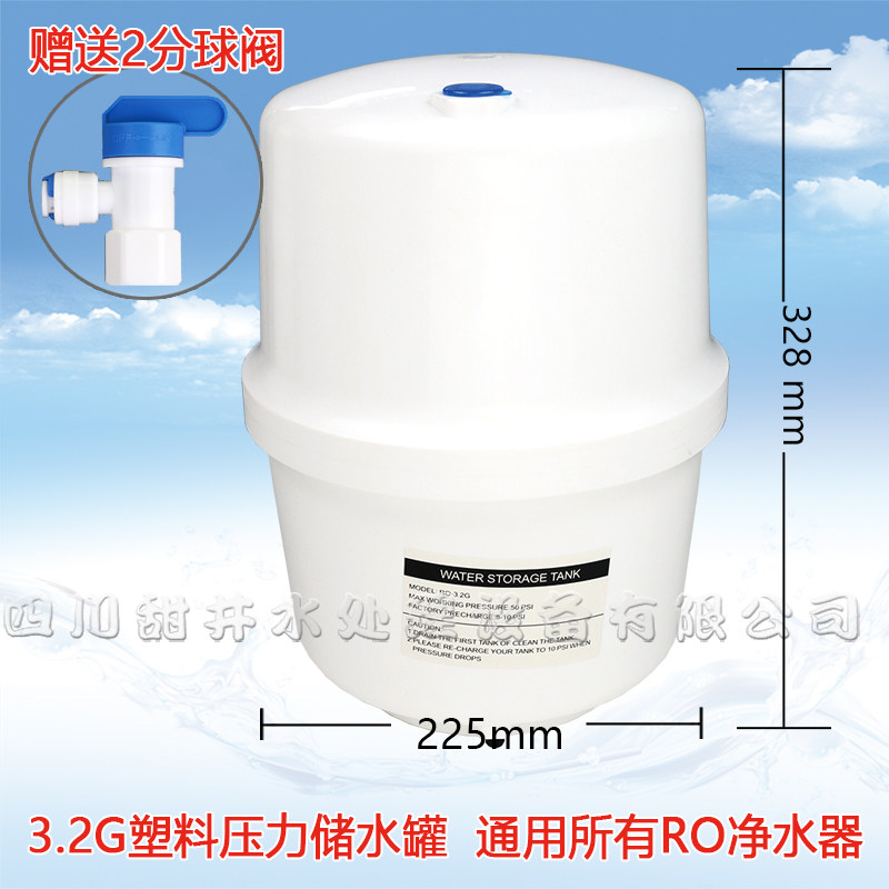 家用商用净水器 3.2G加仑 G11G塑料压力罐 RO直饮机通用 储水桶,厨房电器,净水/饮水机配件耗材,淘宝优惠券,粉丝福利购,淘宝优惠卷