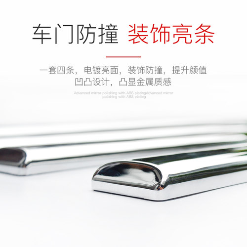 车身装饰防撞条汽车门改装电镀亮条侧裙防刮防蹭条防磕碰贴通用品