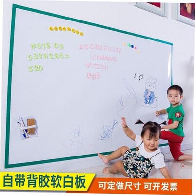 Soft white board wall sticker self-adhesive whiteboard