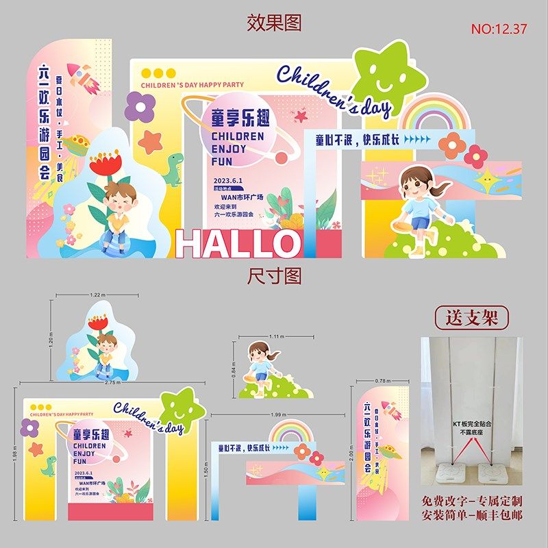 六一儿童节装饰场景布置办公室1活动氛围气球背景墙kt板定制,节庆用品/礼品,装扮布置套餐,淘宝优惠券,粉丝福利购,淘宝优惠卷
