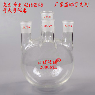 1000 2000 3000 四口烧瓶 10000 20000ml 100