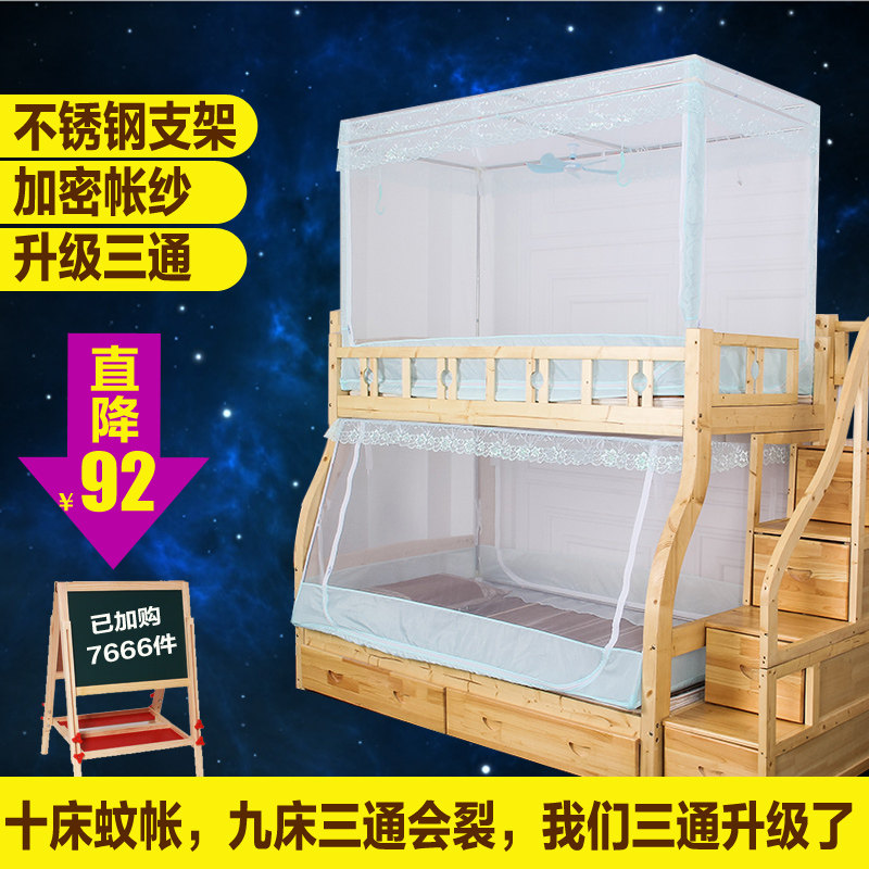 子母床蚊帐上下铺1.5米/1.2m 梯形层书架高低床儿童蚊帐,床上用品,蚊帐,淘宝优惠券,粉丝福利购,淘宝优惠卷