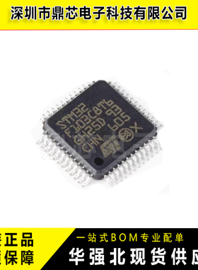 原装STM32F103C8T6芯片 LQFP-48 72MHz 64KB 微控制 器单片机MCU