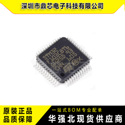 原装STM32F103C8T6微控制