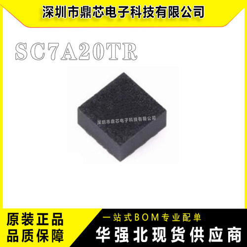 SC7A20TR加速度传感器芯片IC