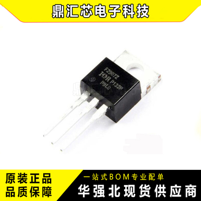 IRF2907ZPBF原装MOS管现货