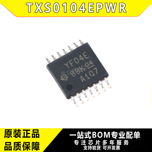 全新原装TXS0104EPWR 封装TSSOP-14 4位双向电压电平转换器芯片