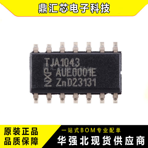 原装TJA1043T/1JCAN收发器IC