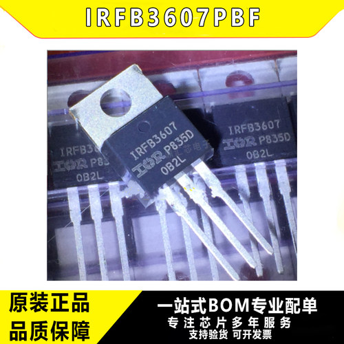 IRFB3607/IRFB3607PBFN沟道管