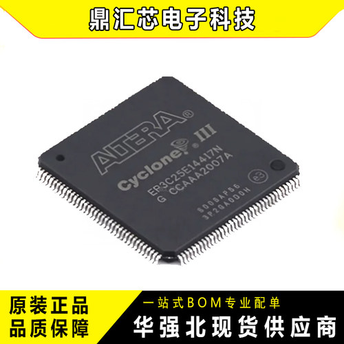 原装正品EP3C25E144I7NFPGAIC