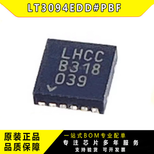 原装LT3094EDD#PBF低压差IC