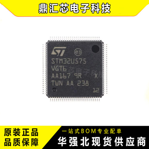 STM32U575VGT6LQFP-100MCU