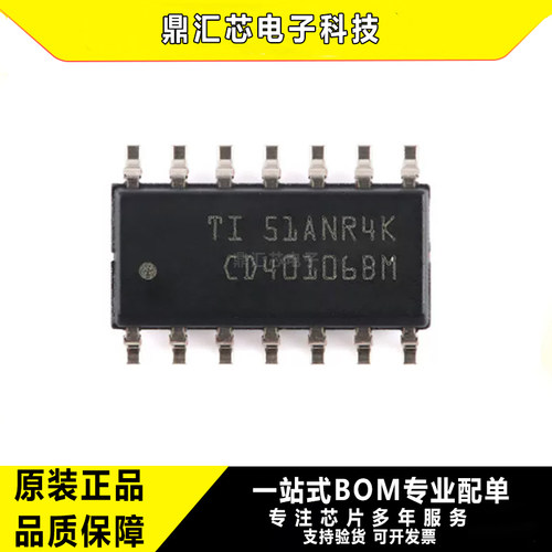 原装CD40106BM96六路施密特IC