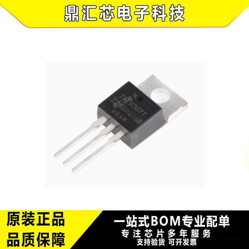 原装IRFB3077PBFMOSFET管75V